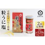 fu.... налог [ все 2 раз установленный срок рейс ].. производство шарик .. соль 120g(60g× 2 шт ){.. город }[.. вода производство ] [JBR024] Nagasaki префектура .. город 