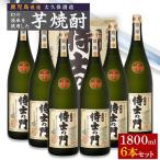 池田酒店 店主推薦 鰻にあう 大崎焼酎 侍士の門 1800ml