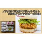 ノングルテン米粉パンセレクトセット 0.5斤2本