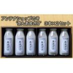 アンテナショップのその弥んあまざけ3本×2セット