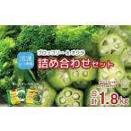 fu.... налог рефрижератор брокколи 6 пакет & рефрижератор абельмош 4 пакет комплект Кагосима префектура большой мыс блок 