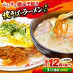 江草商店の焼そば ラーメンセット ラーメン