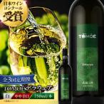 TOMOEデラウェア白ワイン ワイン