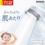 シャワーヘッド シルクタッチシャワーII