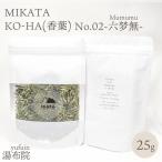 湯布院 MIKATA KO-HA 香葉のリードディフューザーNo.05
