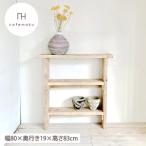 スリム テーブル アンティーク風 木製 家具