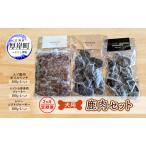 2ヵ月定期便 犬用 鹿肉セット ミンチ ジャーキー