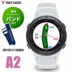 ゴルフ 距離計 時計型 A2 ゴルフウォッチ