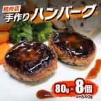 大判小判の銭型ハンバーグ 牛肉 豚肉 挽肉
