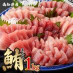 OK001-1 キハダマグロ1kg 岡水産