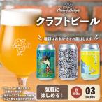 クラフトビール Primary Barrels