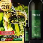 TOMOEデラウェア白ワイン 白ワイン