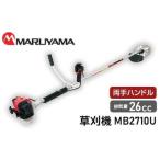 マルヤマ 草刈機 MB2710U