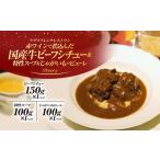 赤ワインで煮込んだ 牛ビーフシチューと特製スープ