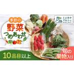 A-132 季節の野菜詰め合わせ