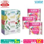 トイレットペーパー ダブル 12ロール ティッシュ 5箱