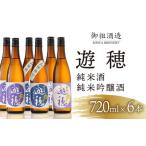 日本酒 地酒 720ml