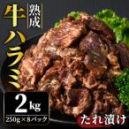 カルビ 2kg