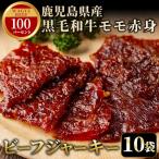 No.1054-B 産黒毛和牛モモ赤身