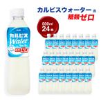 カルピスウォーター R 糖類ゼロ PET 500ml×24本_飲料