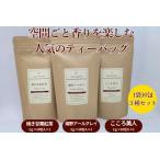 fu.... налог пространство .. аромат . приятный популярный чайный пакетик 3 вид 10. комплект :B120-040 Saga префектура Saga город 