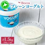 牧家 Bocca ヨーグルト 500g
