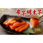 辛子明太子 180g