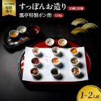 すっぽんお造りセットかけ流し捌きたてすっぽん