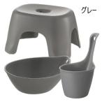 ハユールお風呂セットTX 浴用品:湯おけ