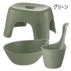 ハユールお風呂セットTH 浴用品:湯おけ
