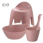 ハユールお風呂セットTH 浴用品:湯おけ