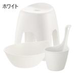 ハユールお風呂セットTX 浴用品:湯おけ