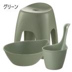 ハユールお風呂セットTX 浴用品:湯おけ