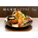 fu.... налог очень большой иметь голова креветка fly 5 хвост очень большой иметь голова креветка fly .. море . креветка .. предмет рефрижератор [A5-484] Fukuoka префектура Iizuka город 