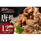 fu.... налог чёрный чеснок. tare. основательно .. включено .. Tang .. всего 1.2kg местного производства карааге курятина .. ежедневное блюдо Miyazaki префектура 