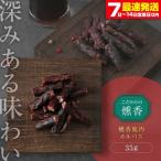 鹿肉カルパス 鹿肉 AJAT002