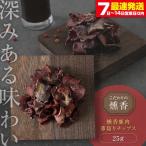 鹿肉 薄切りチップス AJAT003