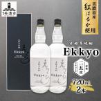 芋焼酎 えっきょう 25度 紅はるか