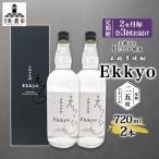芋焼酎 えっきょう 25度 本格