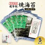 焼海苔 福岡有明のり 有明海産 初摘み極厚
