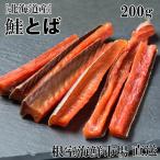 fu.... налог рыбные палочки saketoba 200g G-11065 Hokkaido корень . город 
