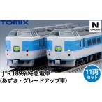 30-C JR 189系特急電車 あずさ グレードアップ車