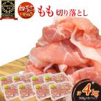 麦豚もも切り落とし 4kg