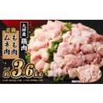 九州産若鶏 もも肉 約310g×6袋