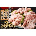 九州産若鶏 もも肉 約310g×3袋