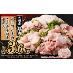 九州産若鶏 もも肉 約310g×2袋