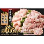 九州産若鶏 もも肉 約2.4kg