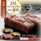 ひとくち生志ぐれ 3種16個入り 有限会社冨永松栄堂