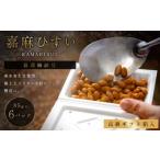 えごまタレ付 希少青大豆 嘉麻ひすい大豆