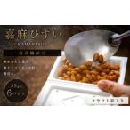 えごまタレ付 希少青大豆 嘉麻ひすい大豆